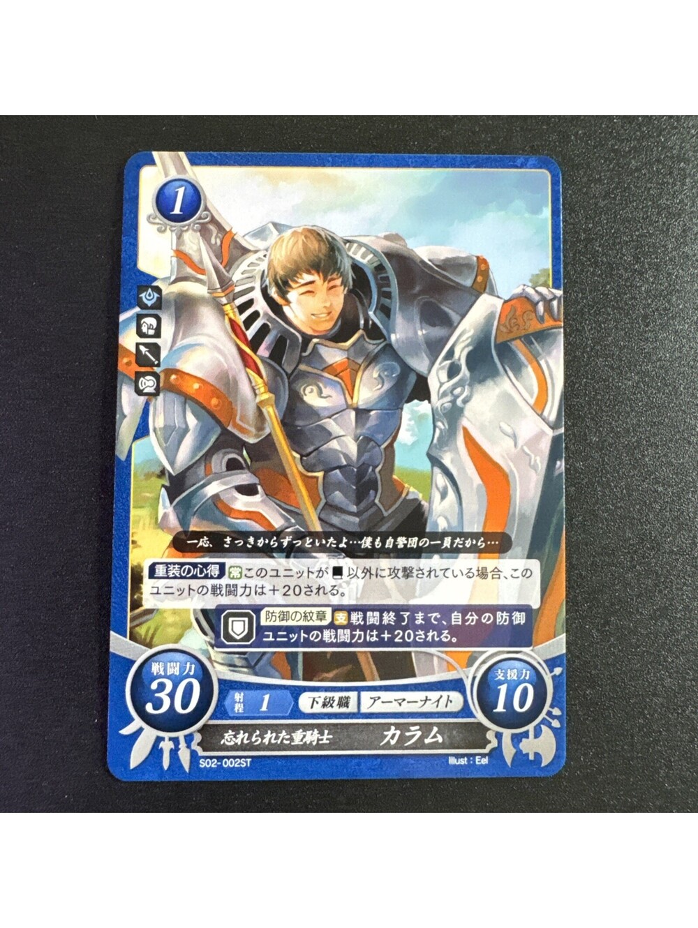 Kellam S02-002ST - Fire Emblem Cipher